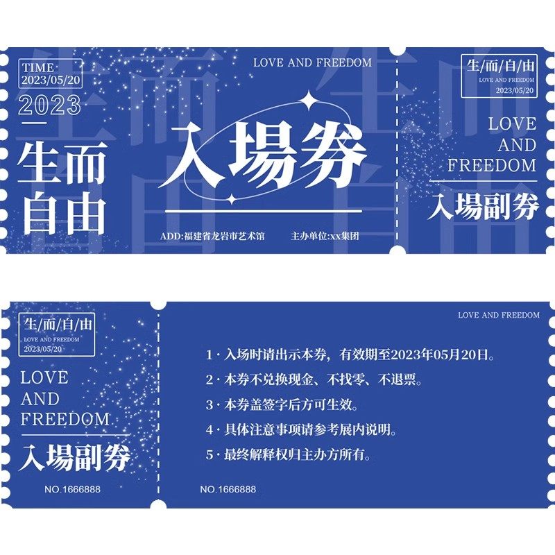 门票定制与二维码设计全流程:景区、演唱会、活动入场券订制怎么做?_游戏推荐_淘宝游戏网