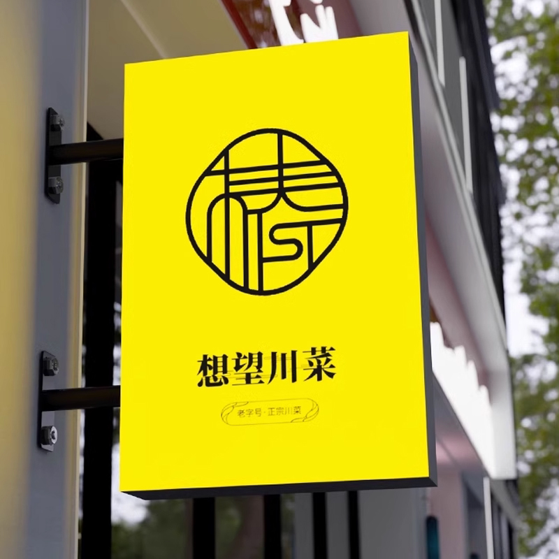 京昉广告加工厂