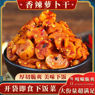 500g*2袋！香辣脆爽萝卜干