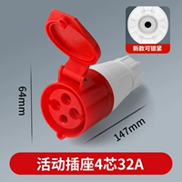 4 -core 32a Activity Link (Copper Core)