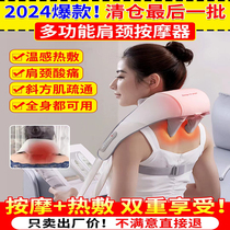 Langhua Qianxue multifunctional shoulder and neck massager imported from Germany simulated human hands full body massage hot compress neck shawl
