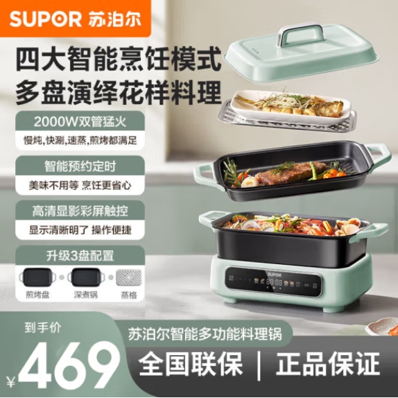 Supor Smart Multifunctional Cooking Pot, Barbecue Grill, Detachable Hot Pot, Electric Cooking Pot, Grill and Hot Pot Combo, Grill and Fish Cooking Pot Supor Smart Multifunctional Cooking Pot, Barbecue Grill, Detachable Hot Pot, Electric Cooking Pot, Grill and Hot Pot Combo, Grill and Fish Cooking Pot
