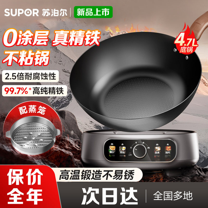 Supor Electric Frying Pan for Home Use, Detachable Non-Stick Iron Pan, Electric Hot Pot, Large Capacity, 2026 New Model