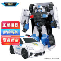 ToBaowarrior (T0B0T) Diamond Deformation Car Pocket Toy Boy Children Gift Birthday Little Male And Female