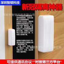 NB-IoT Wireless Networking Door Magnetic Window Magnetic Telephone Alarm Electronic Seal Isolation Monitoring Alarm Door Window Sensor