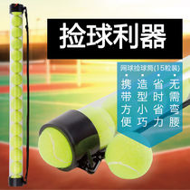Tennis ball pick-up ball barrel pick-up ball bucket pick-up ball basket tennis ball pick-up basket 95 cm long