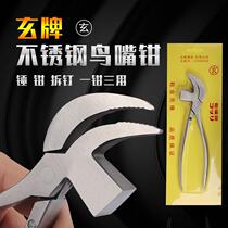 Xuanpai stainless steel shoemaking birds mouth pliers bag pliers pull-top pliers waist-side pliers hand-made shoe repair tools manufacturer curved mouth net pliers