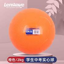 Standard 2 shot put for junior high school students and primary school students 1KG inflatable female solid ball sports kg solid ball for high school entrance examination male