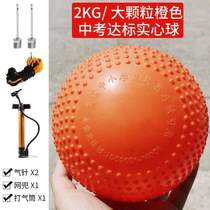 Shot put standard rubber junior high school student inflatable high school entrance examination 1kg2 sports training special kilogram solid ball 2KG