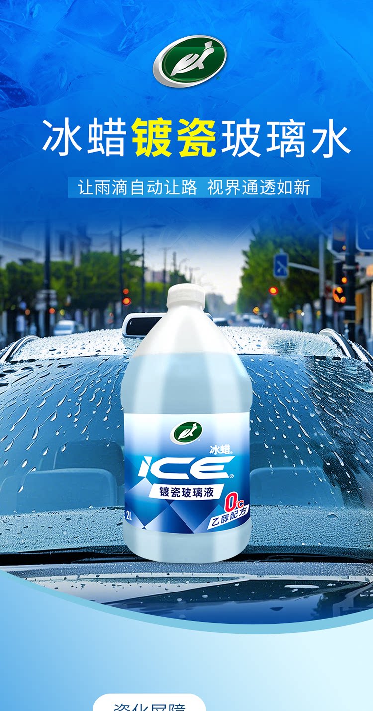 Free Shipping Turtle Brand Ethanol Glass Cleaner, High-Efficiency Stain Remover, Insect Glue Remover, Oil Film Remover, Car Wiper Fluid, Summer Special