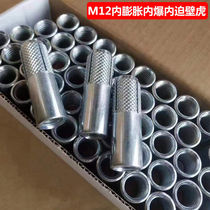 Internal expansion screw implosion gecko built-in expansion wire rhinestone special M12 punch top explosion implosion expansion