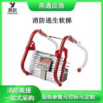 YD5-1-3 9A2 fire escape soft ladder folding round tube ladder high altitude operation rescue climbing ladder