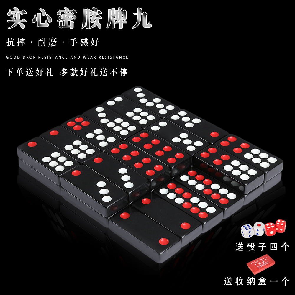 牌九骨牌大号成人家用高品质牌九牌手搓天九牌顶牛家用手推牌