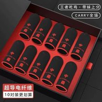 (Pack of 20) Mobile Game Sweat-Proof Chicken Finger Cots Peace Elite King of Glory Finger Cots Game Score Booster