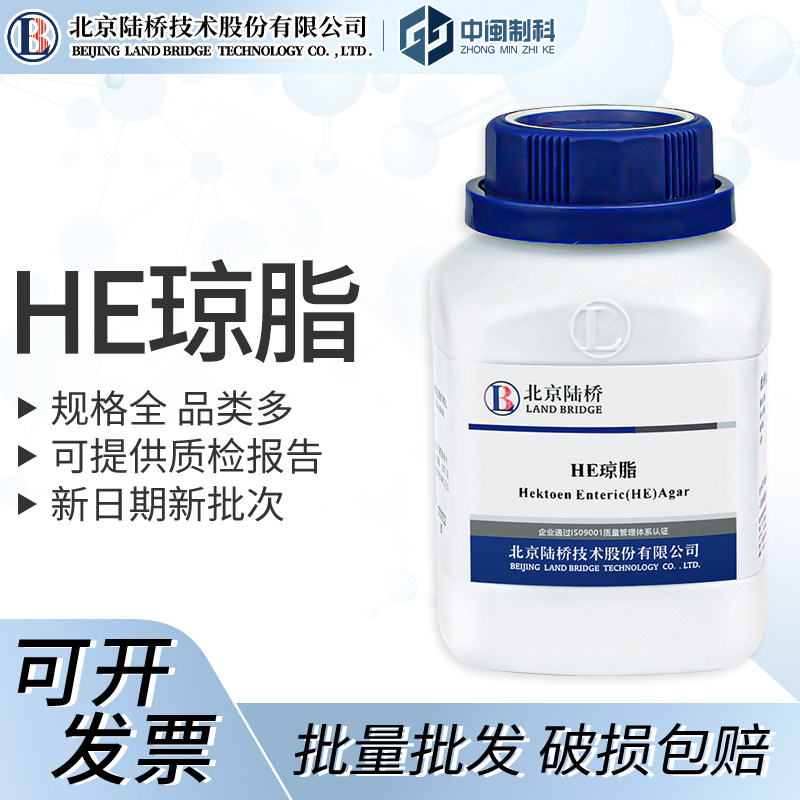 北京陆桥HE琼脂[CM210]250g实验室生物培养基