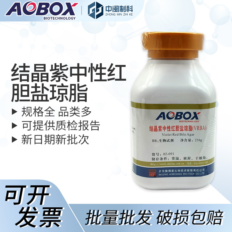 北京奥博星结晶紫中性红胆盐琼脂250g[02-091]实验室生物培养基