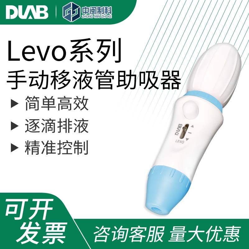 大龙兴创手动移液管助吸器实验室Levo大容量0.1-100mL刻度（蓝）