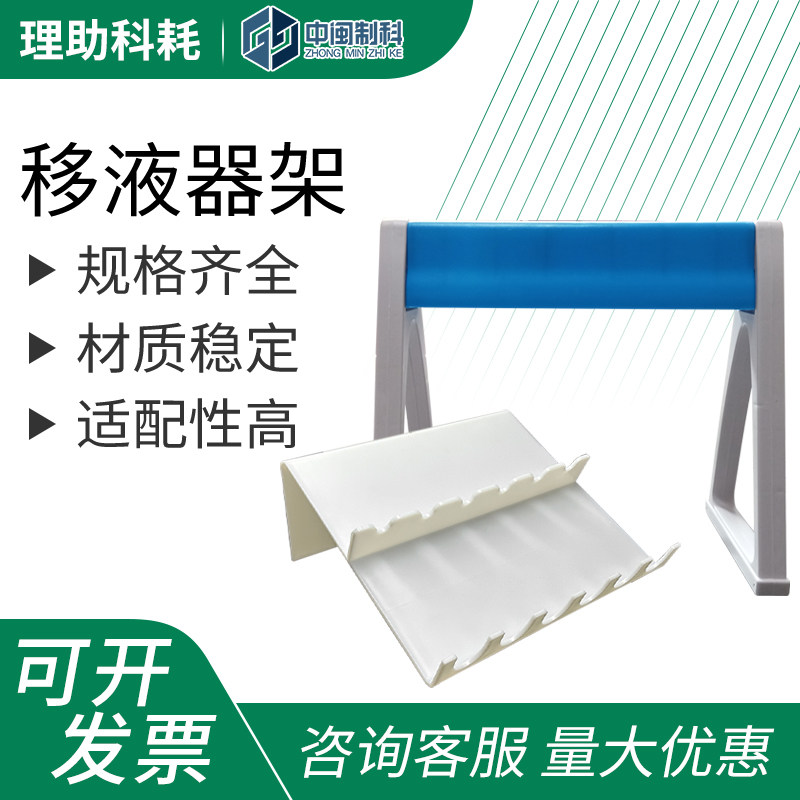 理助科耗移液器架移液枪架子加样枪架赛默飞大龙艾本德移液器支架