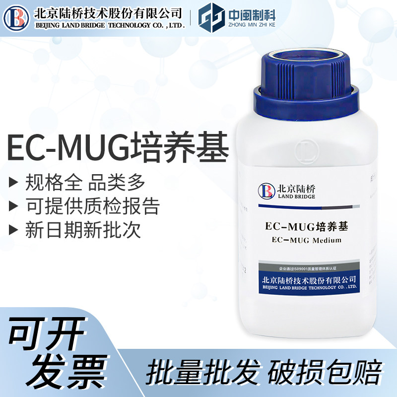北京陆桥EC-MUG培养基[cm1516] 100g实验室培养基