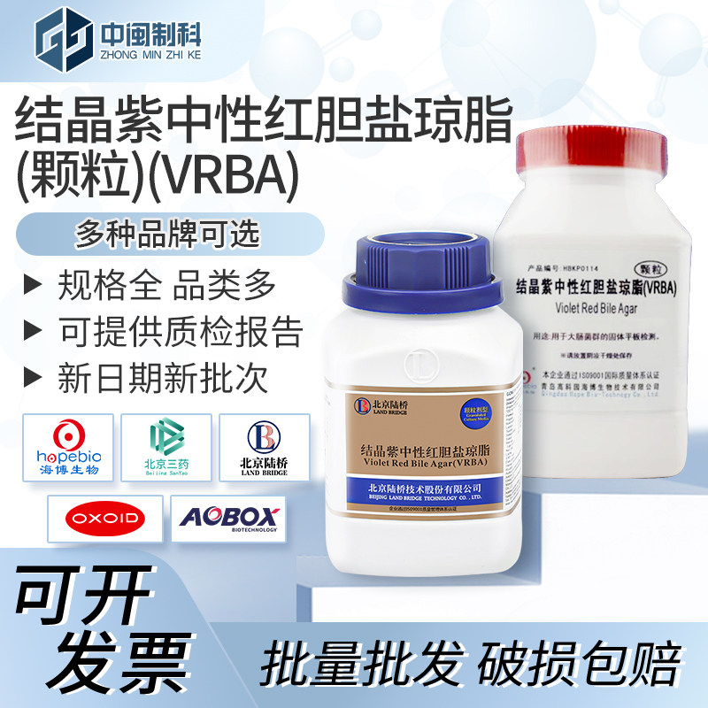北京陆桥结晶紫中性红胆盐琼脂（颗粒剂型）（VRBA） 青岛海博