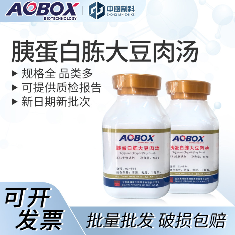 北京奥博星胰蛋白胨大豆肉汤[02-034]BR250g实验室生物培养基