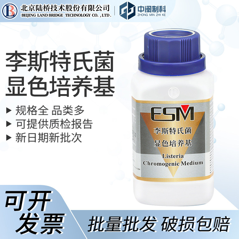 北京陆桥李斯特氏菌显色培养基（LA)ESM006 1000ml实验室培养基