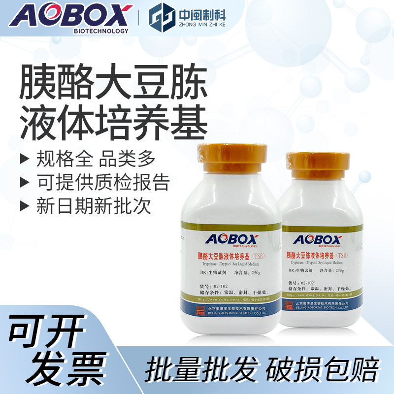 北京奥博星胰酪大豆胨液体培养基[02-102]BR250g实验室生物培养基
