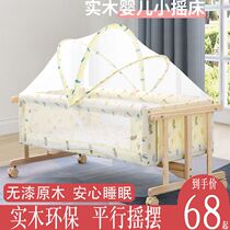 Crib solid wood cradle bed BB bed baby bed small cradle I-shaped cradle comes with mosquito net parallel cradle