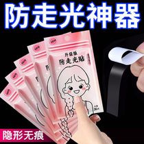 Anti-exposure stickers for summer neckline clothes invisible chest shirt suspenders skirt strips and shoulder straps womens anti-slip artifact