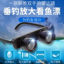 Head-mounted magnifying glass glasses-type high-definition portable bird watching insect watching drama watching outdoor fishing special telescope