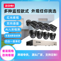 ZOSI cross-border CCTV camera factory workshop analog camera 2 million night vision surveillance camera set
