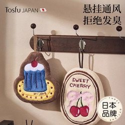 Japanese Tosfu Hanging Hand Towel, Cute and Aesthetically Pleasing, Absorbent, Thickened, and Odor-Resistant for Kitchen and Bathroom Use