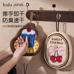 Japanese Tosfu Hand Towel, Anti-Odor, Quick-Drying, Hangable, Thickened, Cute, Bathroom-Specific, for Children