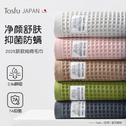 Japanese Tosfu Towel, 100% Pure Cotton, Antibacterial, Odor-Resistant, Women's Model, 2025 New Style, Absorbent, Quick-Drying, for Bathing, Adult Use