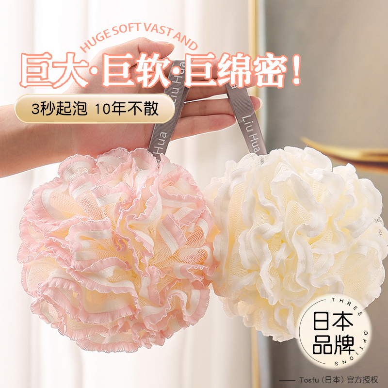 日本Tosfu沐浴球：开启你的温柔泡澡之旅，享受极致沐浴体验