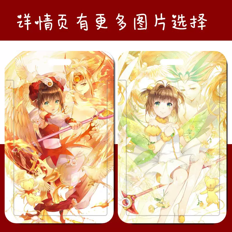 Японское аниме ста карт магии Дева Sakura School Subway Yangcheng Tong Комплект карточек Рисовая карта пояс Верёвка-качели Милый