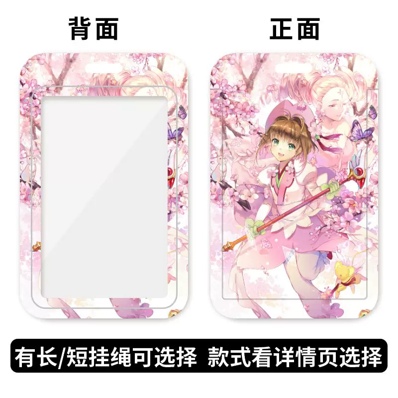 Японское аниме ста карт магии Дева Sakura School Subway Yangcheng Tong Комплект карточек Рисовая карта пояс Верёвка-качели Милый
