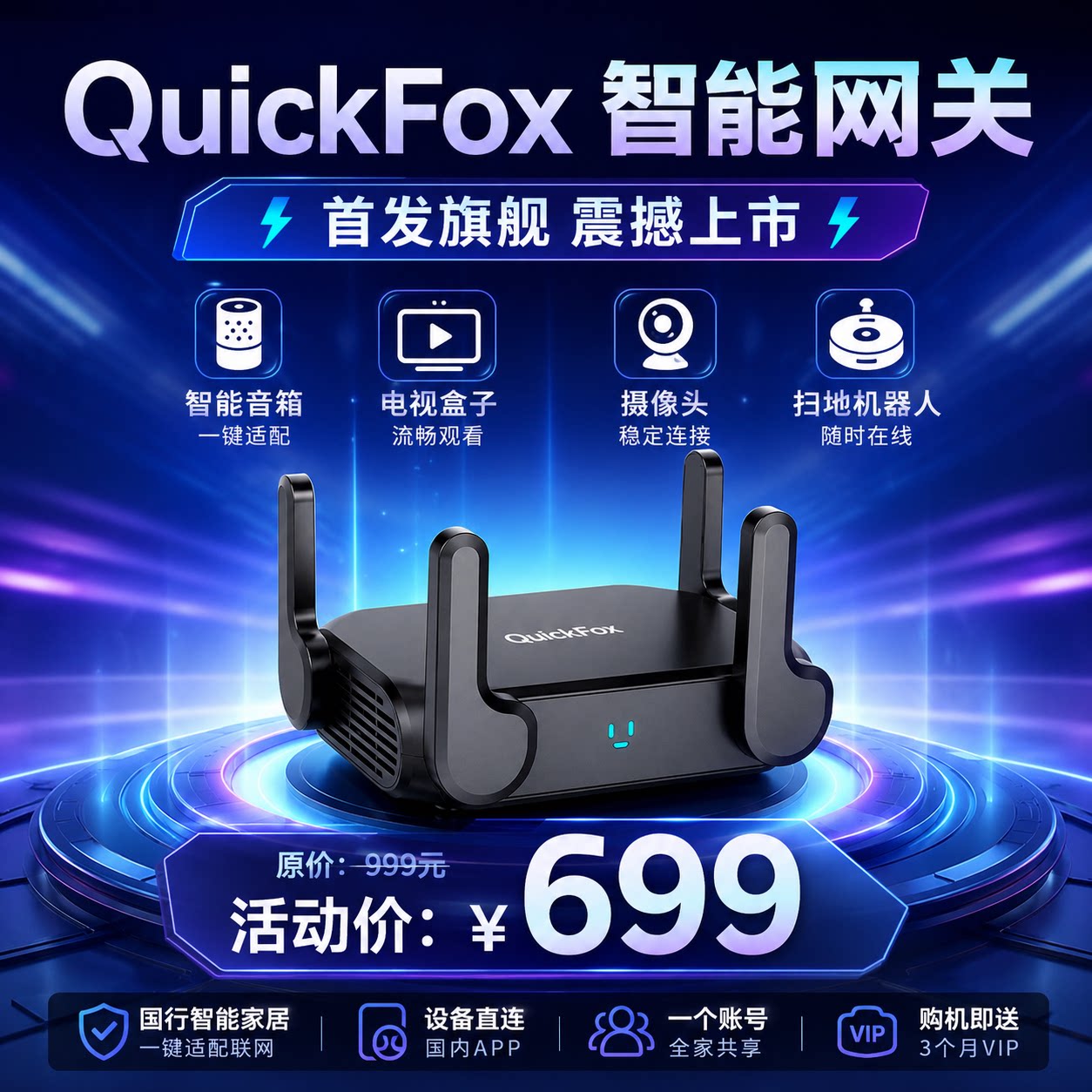 QuickFox smart gateway TV sweeper сетевой маршрутизатор ускоряет доступ к домашней зоне блокировки Zhilian box Изображение 1