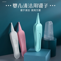 Baby special booger clip childrens nose picking tool daily care and cleaning artifact baby tweezers round head clip