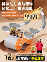 Xiaomi Abdominal Wheel Automatic Rebound Exercise Abdominal Muscle Magic Abdominal Crunches Men and Women Home Elbow Support Roller Fitness