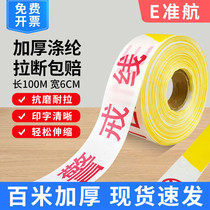 Quanhang warning line disposable rolled thickened polyester warning line 100 meters safety isolation warning traffic engineering