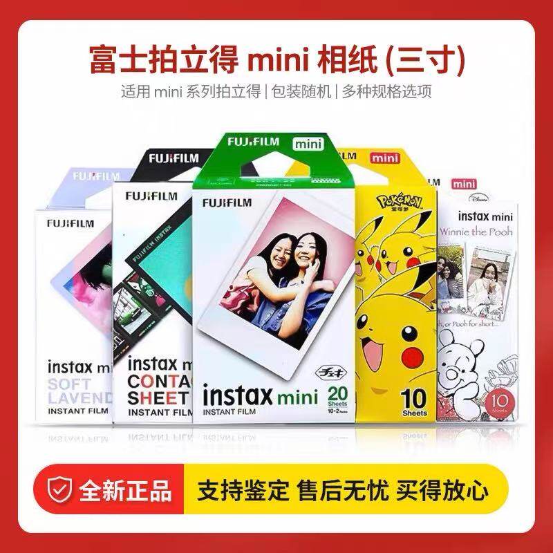 富士フイルム インスタントカメラ ミニ用 ホワイトエッジ フォトペーパー 3インチ (Mini 7+/9 などに対応) ミニ 3インチ ユニバーサル フォトペーパー