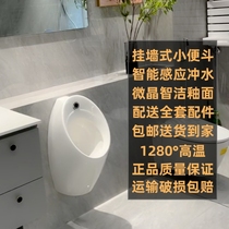 Kohler wall-mounted urinal integrated automatic induction urinal home mens bathroom ceramic urinal