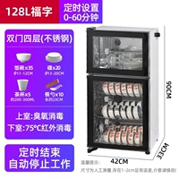 FU ZI 128L Сталь+Двухвурная 4 -х станов высота 90 см в высоту