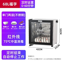 FU ZI 68L Сталь+Одиночная 2 -й высота полоса высотой 50 см.