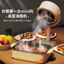 New mini desktop range hood portable large suction punch-free hot pot barbecue camping companion home hanging