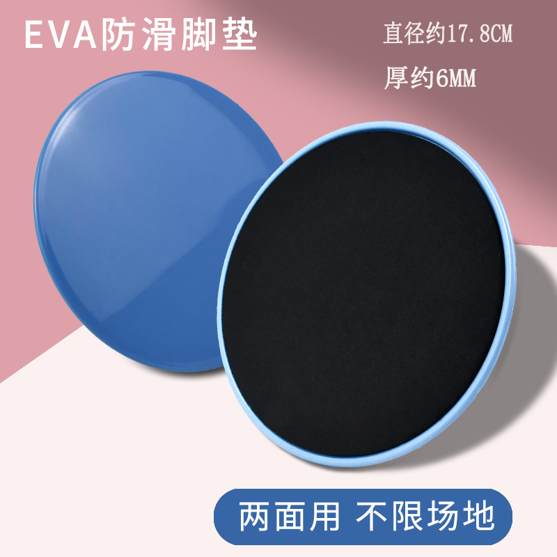 Pilates Sliding Board Yoga Abdominal Muscle Fitness Foot Sliding Board for Six-Pack Abs and Buttocks Training Home Exercise Sliding Board Pilates Sliding Board Yoga Abdominal Muscle Fitness Foot Sliding Board for Six-Pack Abs and Buttocks Training Home Exercise Sliding Board