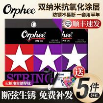 Orphee Orphee electric guitar strings G5 G6 set of 6 double-coated anti-rust guitar strings