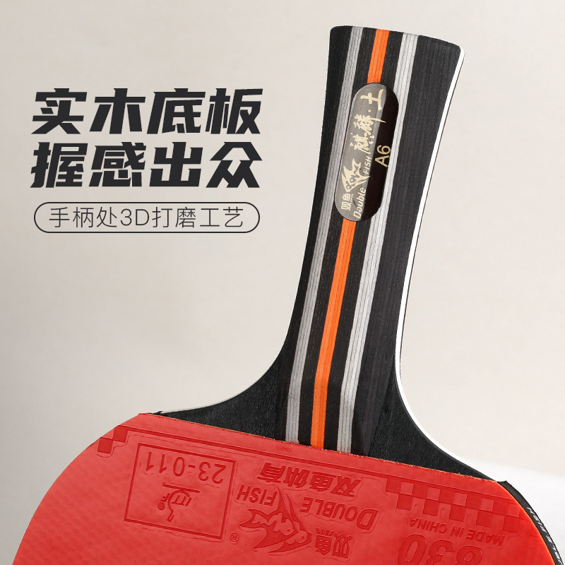 双鱼乒乓球拍：初学者的理想伴侣？