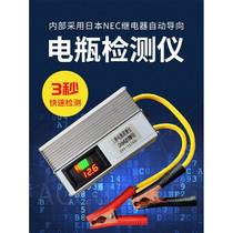 Electric vehicle battery tester 12v capacity meter discharge test 16v car battery high-precision discharge fork 24